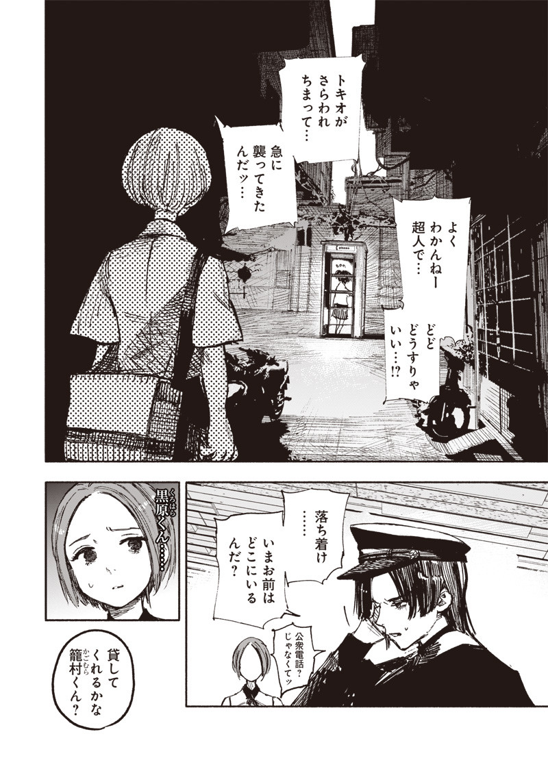 超人Ｘ - raw - 第18話 - https://jpee.aabb.to/JPEE/46560/ynwlhtkrbzz.jpg