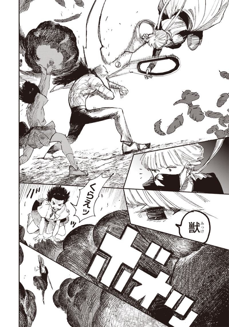 超人Ｘ - raw - 第18話 - https://jpee.aabb.to/JPEE/46560/yzt5oibxf1x.jpg
