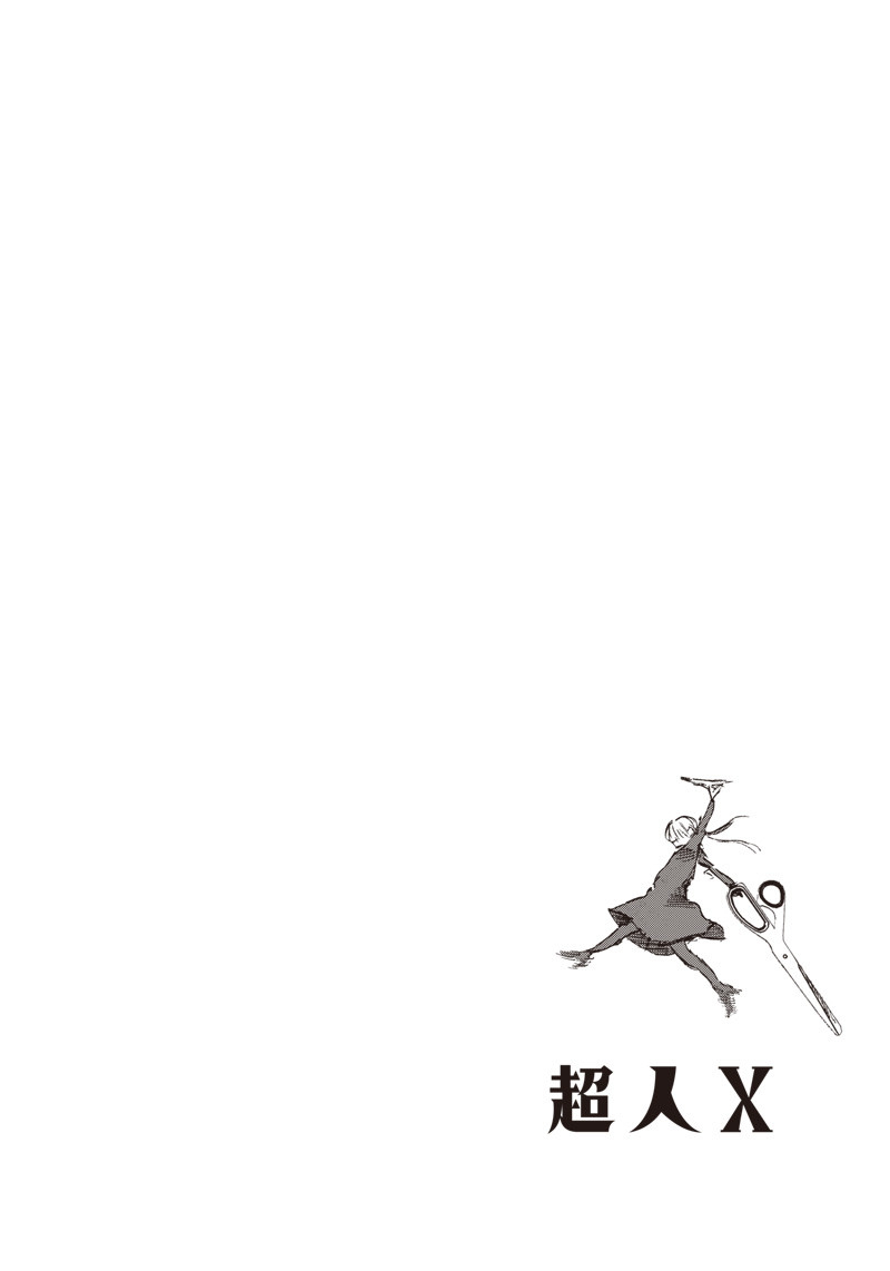 超人Ｘ - raw - 第18話 - https://jpee.aabb.to/JPEE/46560/zeyso5ibfuv.jpg