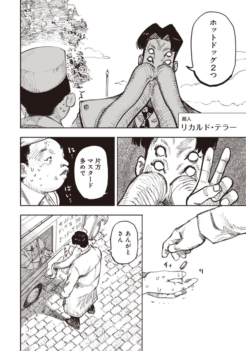 超人Ｘ - raw - 第16話 - https://jpee.aabb.to/JPEE/46561/0slyaelrksz.jpg