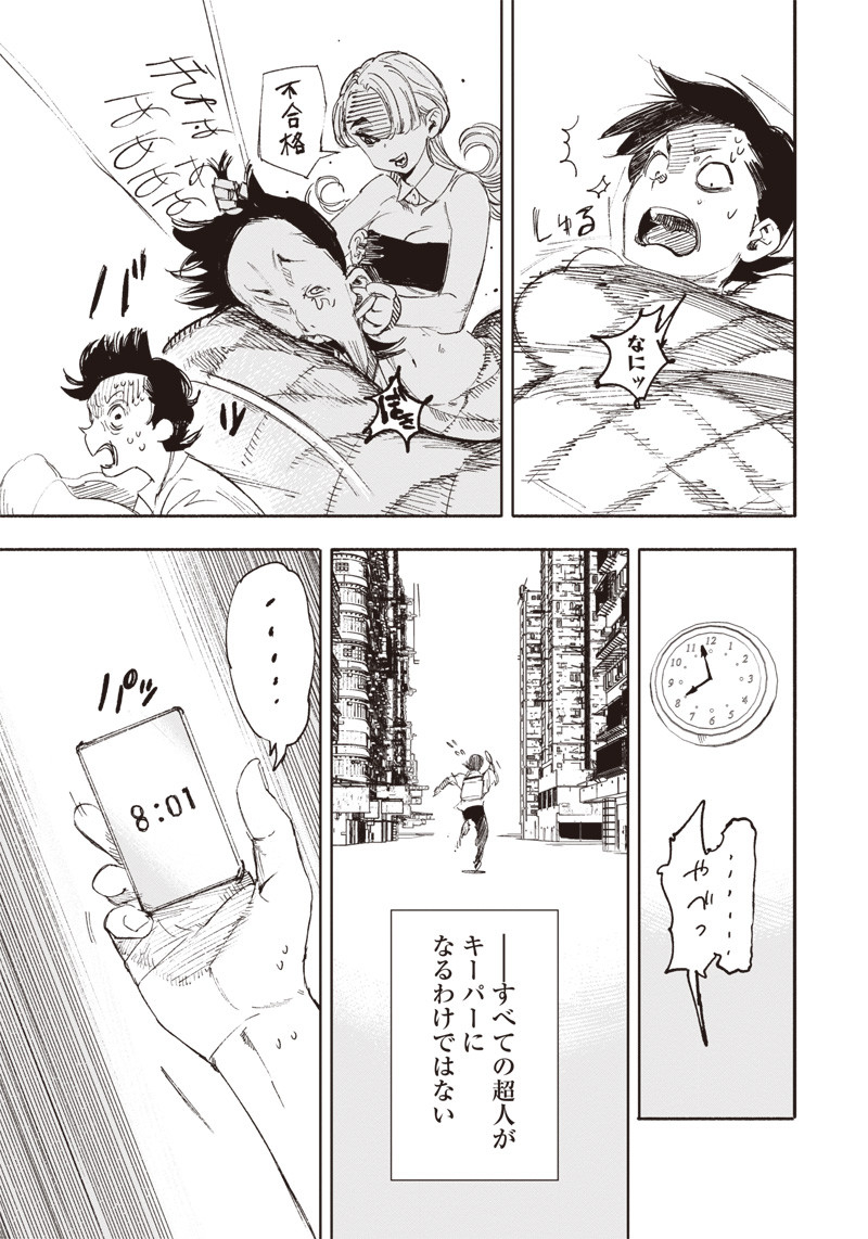 超人Ｘ - raw - 第16話 - https://jpee.aabb.to/JPEE/46561/3otupddnig1.jpg