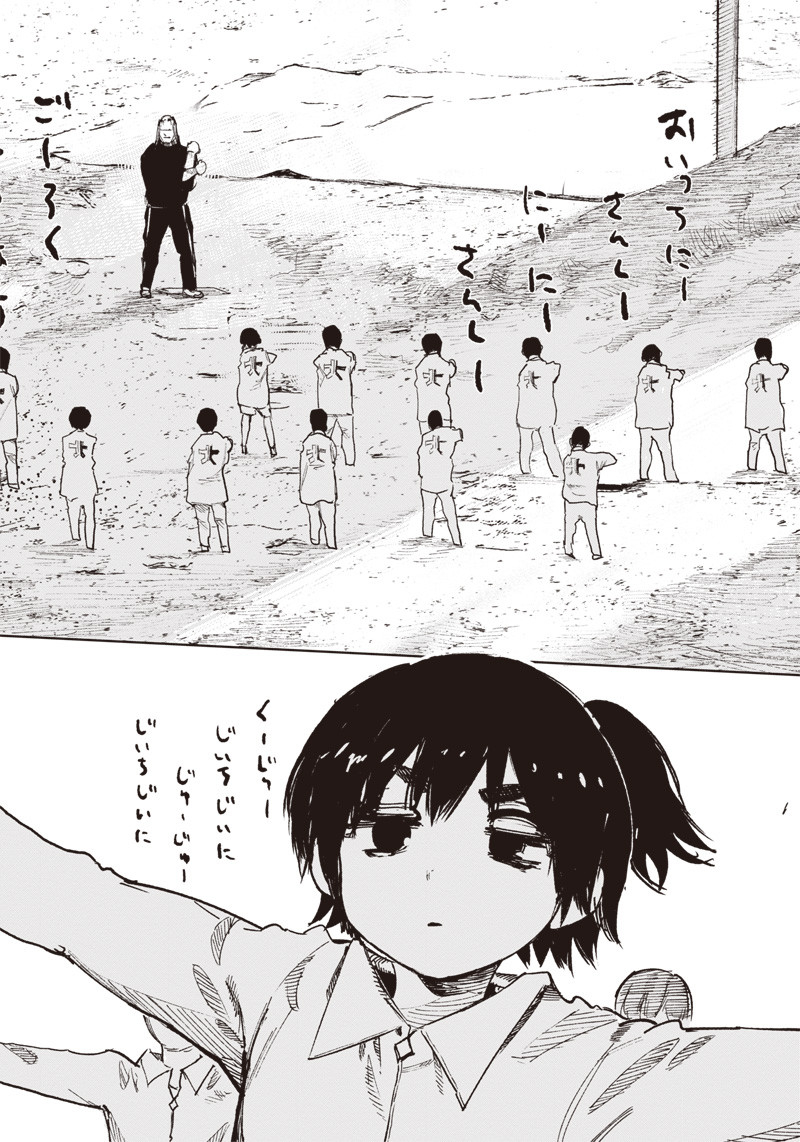 超人Ｘ - raw - 第16話 - https://jpee.aabb.to/JPEE/46561/b14rble2qmd.jpg