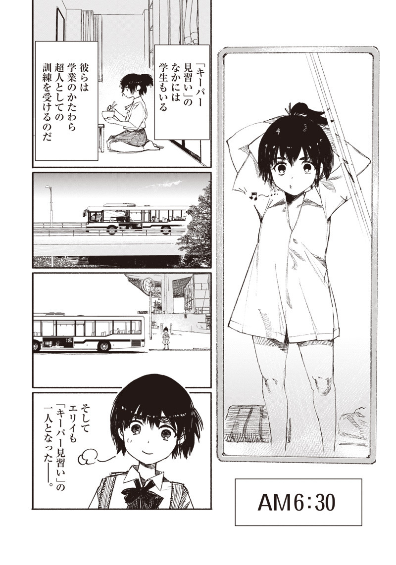 超人Ｘ - raw - 第16話 - https://jpee.aabb.to/JPEE/46561/cggpurl0wo3.jpg