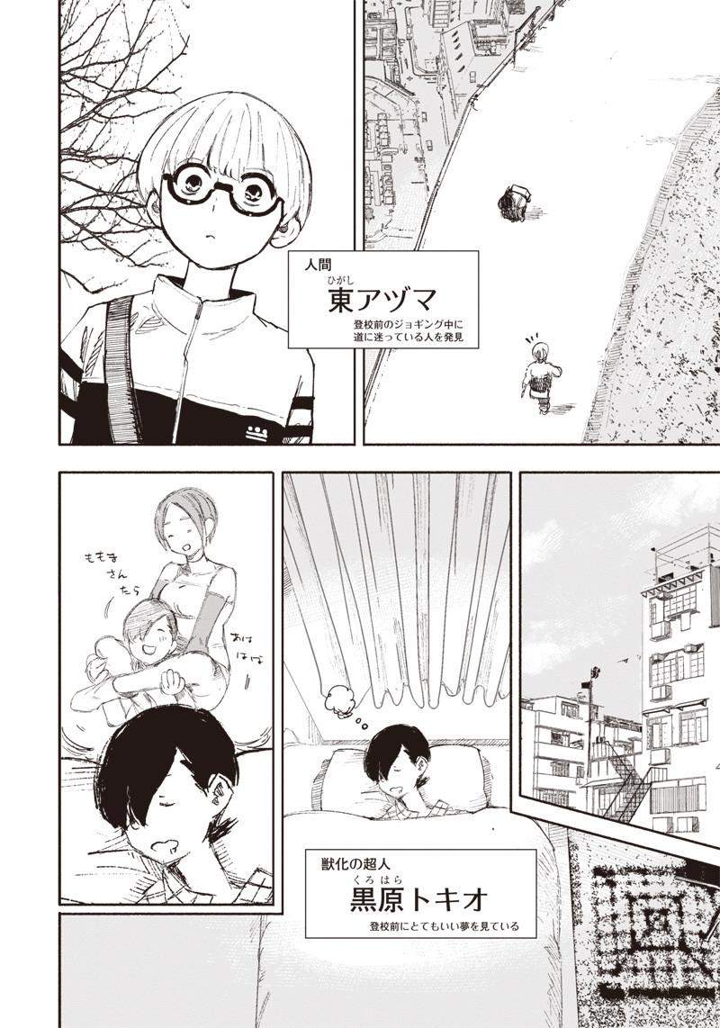 超人Ｘ - raw - 第16話 - https://jpee.aabb.to/JPEE/46561/cpd00j5p0em.jpg