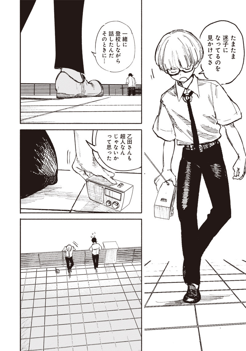 超人Ｘ - raw - 第16話 - https://jpee.aabb.to/JPEE/46561/fsxixfhwda0.jpg