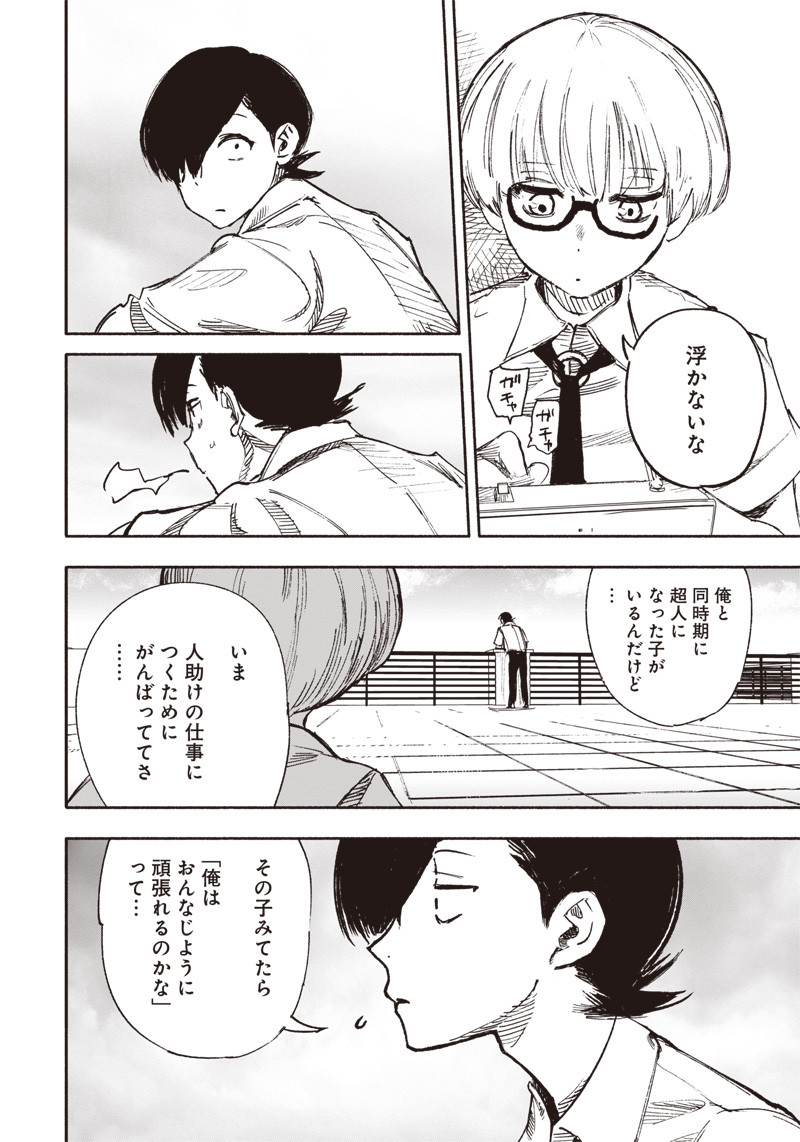 超人Ｘ - raw - 第16話 - https://jpee.aabb.to/JPEE/46561/ft3ho204c5a.jpg