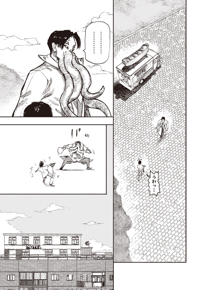 超人Ｘ - raw - 第16話 - https://jpee.aabb.to/JPEE/46561/g320d3fl0ef.jpg
