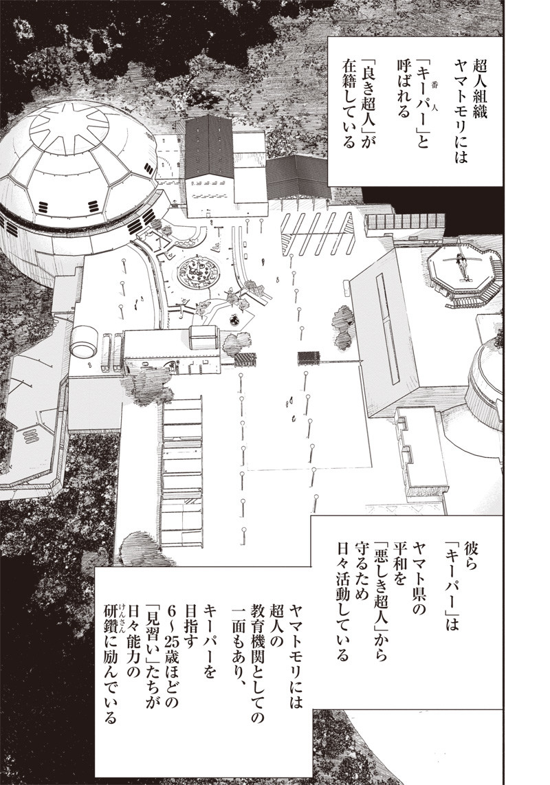 超人Ｘ - raw - 第16話 - https://jpee.aabb.to/JPEE/46561/hgadadgm5zs.jpg