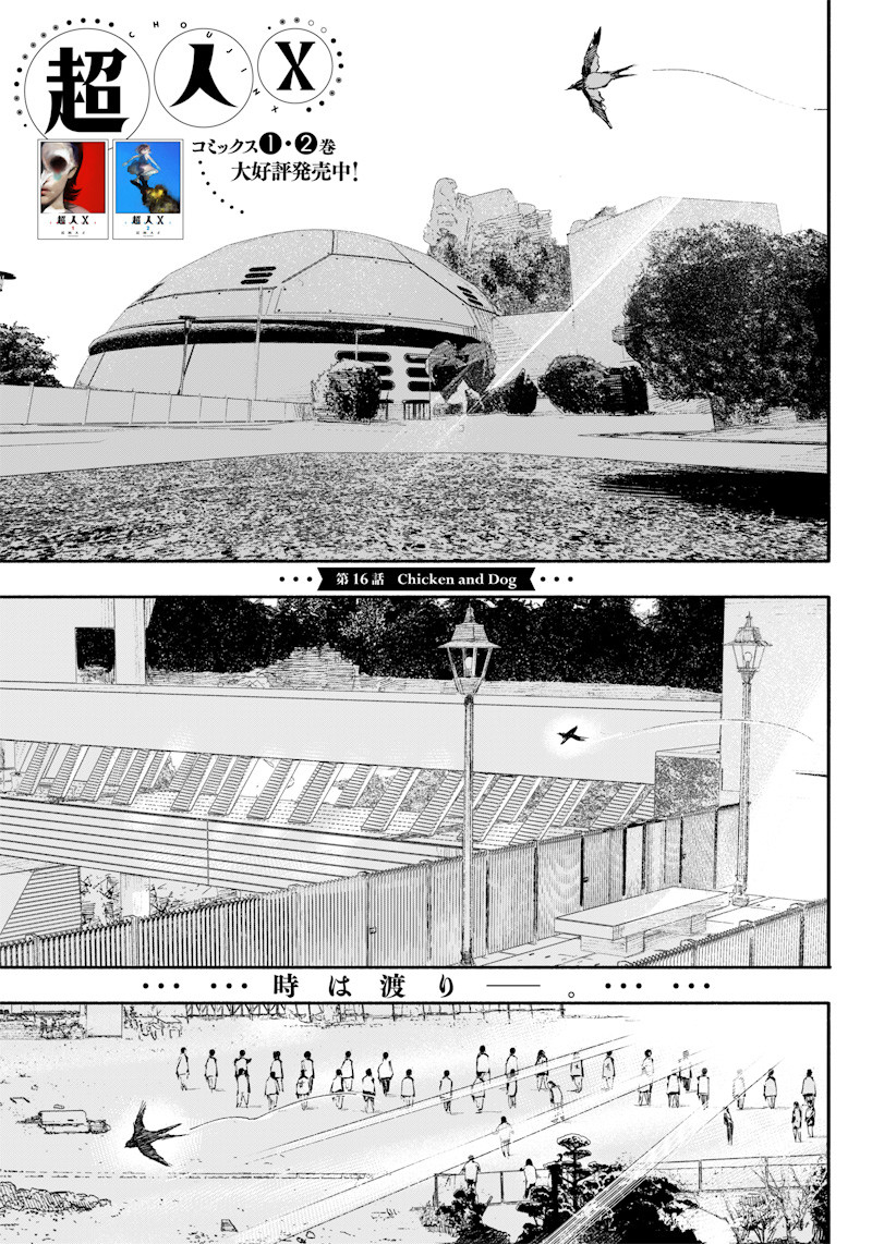超人Ｘ - raw - 第16話 - https://jpee.aabb.to/JPEE/46561/i3eczhq3pqc.jpg