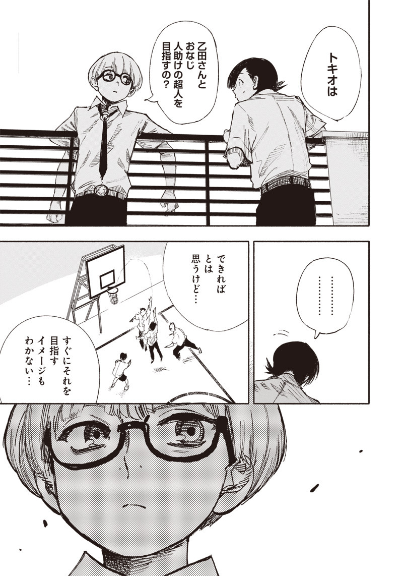超人Ｘ - raw - 第16話 - https://jpee.aabb.to/JPEE/46561/kmlyo5k2jbj.jpg