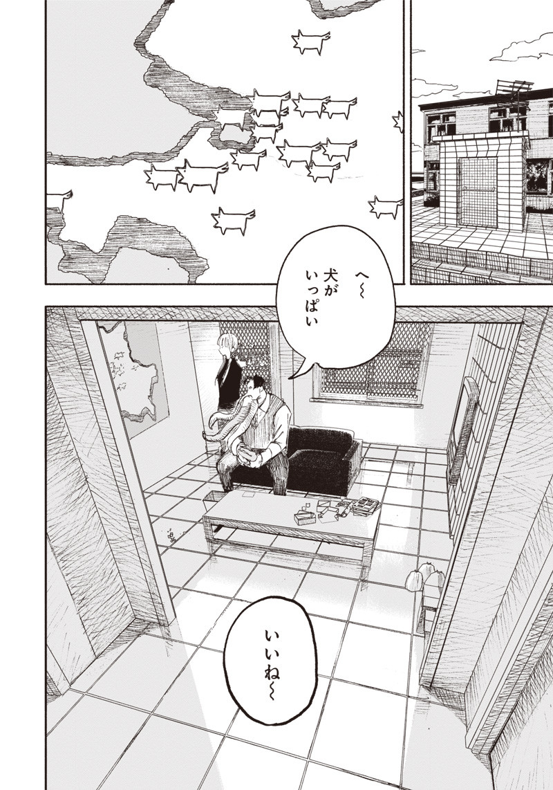 超人Ｘ - raw - 第16話 - https://jpee.aabb.to/JPEE/46561/oad2zqeindj.jpg