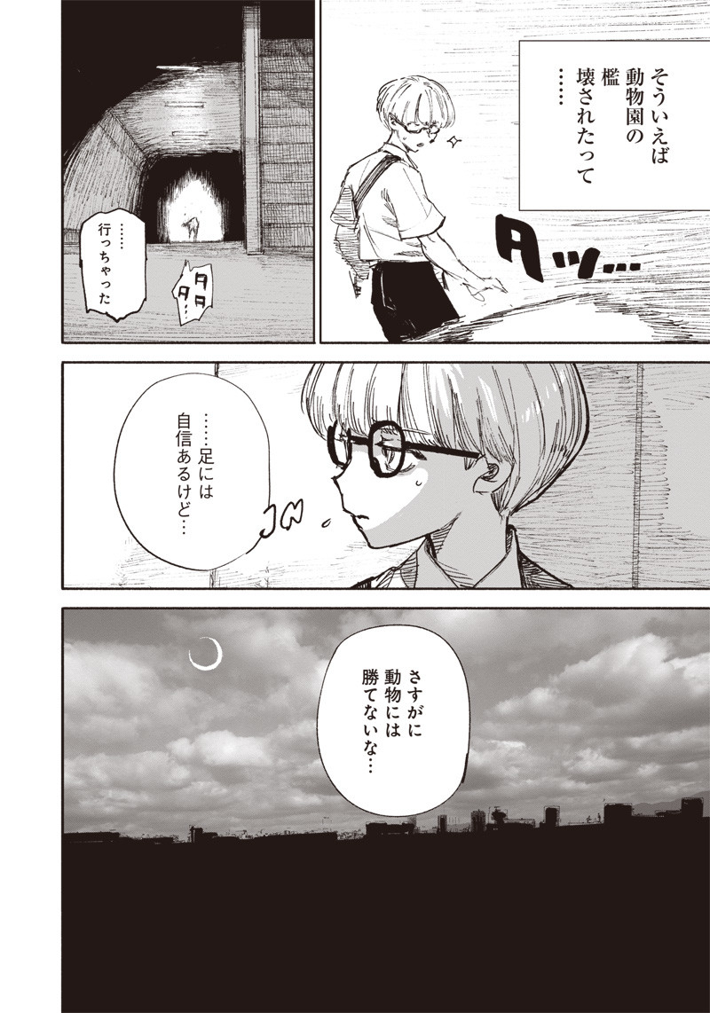 超人Ｘ - raw - 第16話 - https://jpee.aabb.to/JPEE/46561/ov0aew0l4c5.jpg