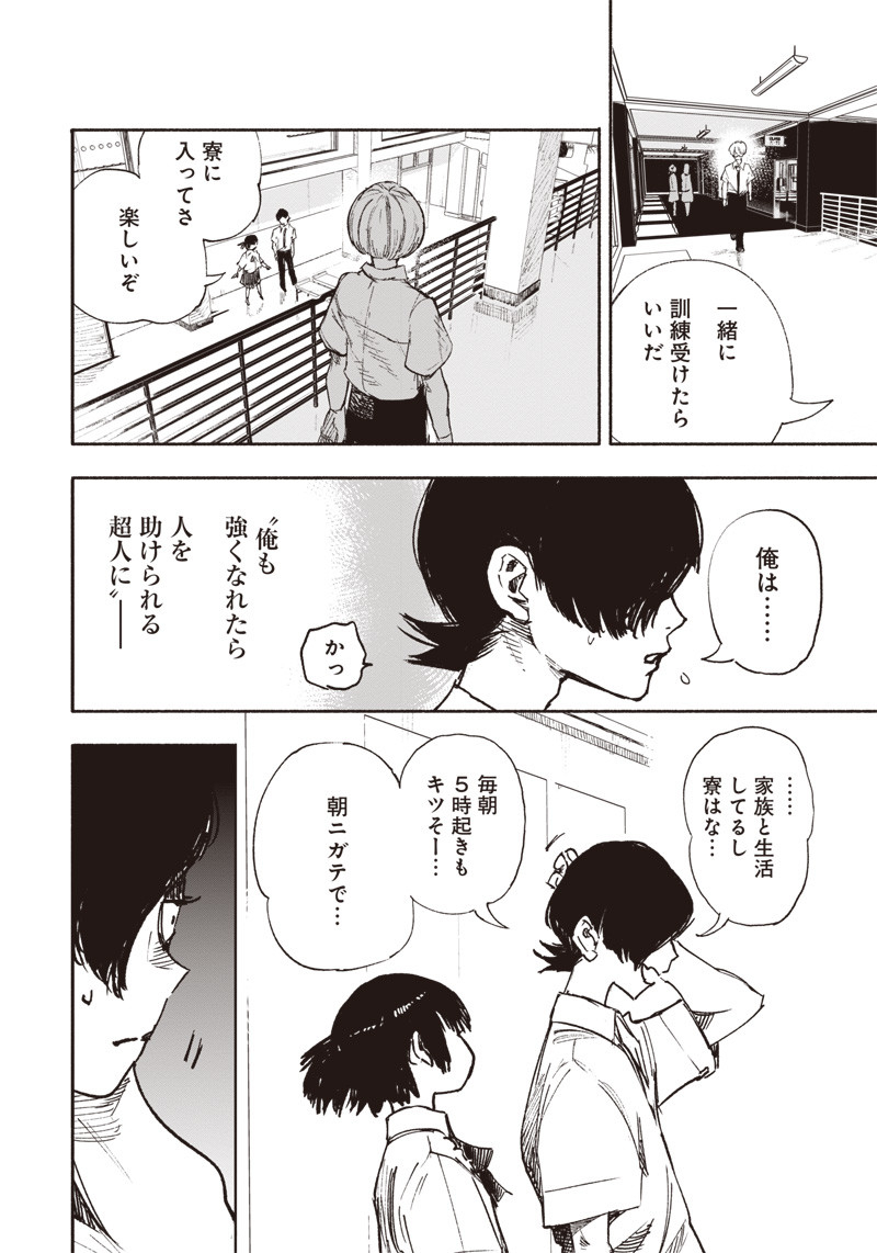 超人Ｘ - raw - 第16話 - https://jpee.aabb.to/JPEE/46561/p4bxcdrkbqa.jpg