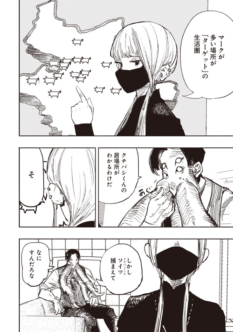 超人Ｘ - raw - 第16話 - https://jpee.aabb.to/JPEE/46561/pck31c5fpzm.jpg