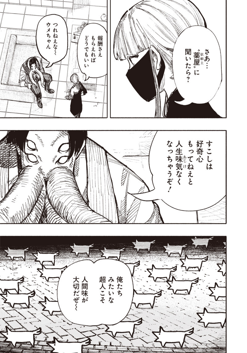 超人Ｘ - raw - 第16話 - https://jpee.aabb.to/JPEE/46561/q25cs1rmcnw.jpg
