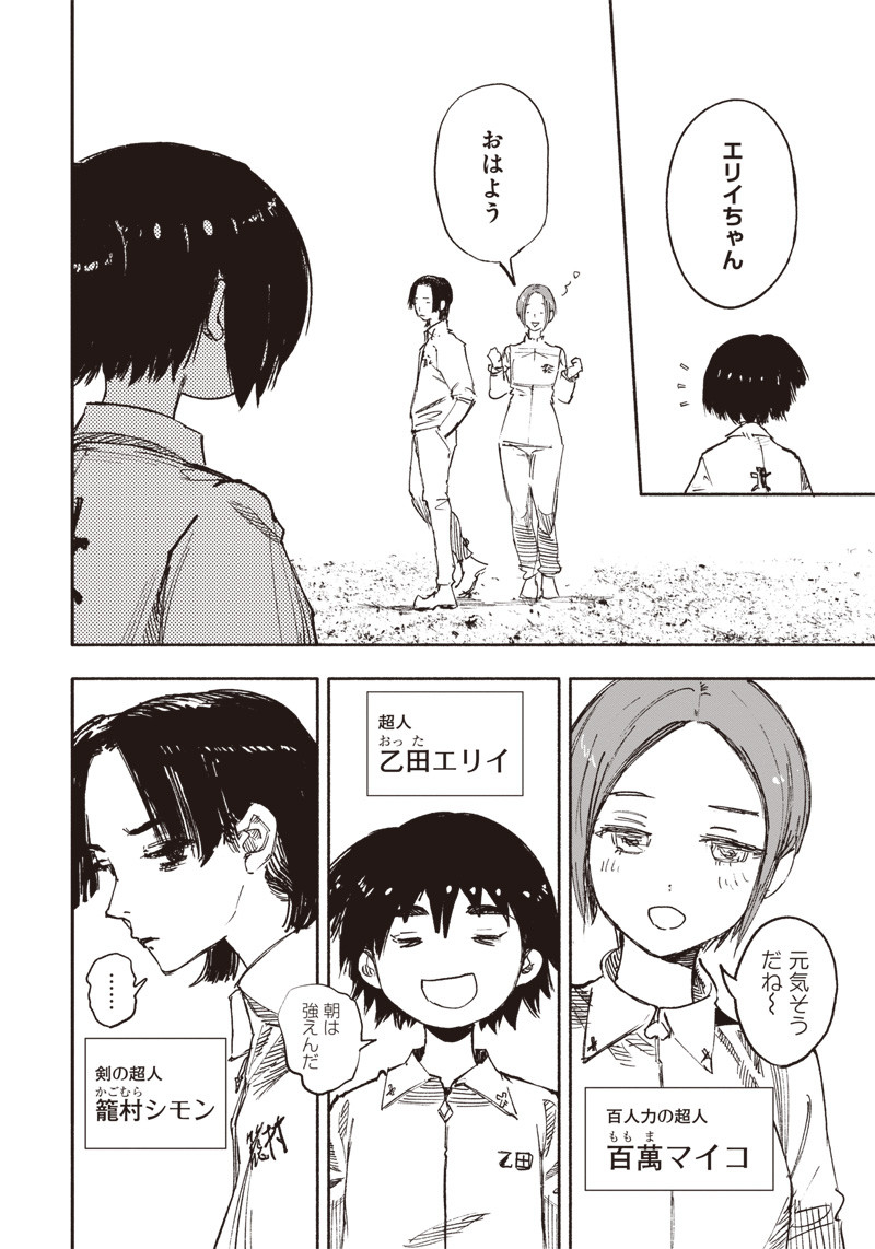 超人Ｘ - raw - 第16話 - https://jpee.aabb.to/JPEE/46561/qyijpnmz51y.jpg