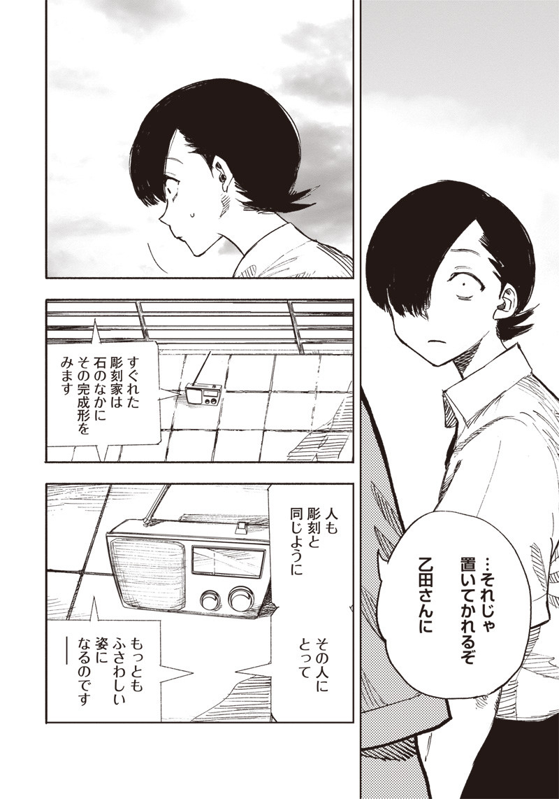 超人Ｘ - raw - 第16話 - https://jpee.aabb.to/JPEE/46561/siacd5np4qd.jpg