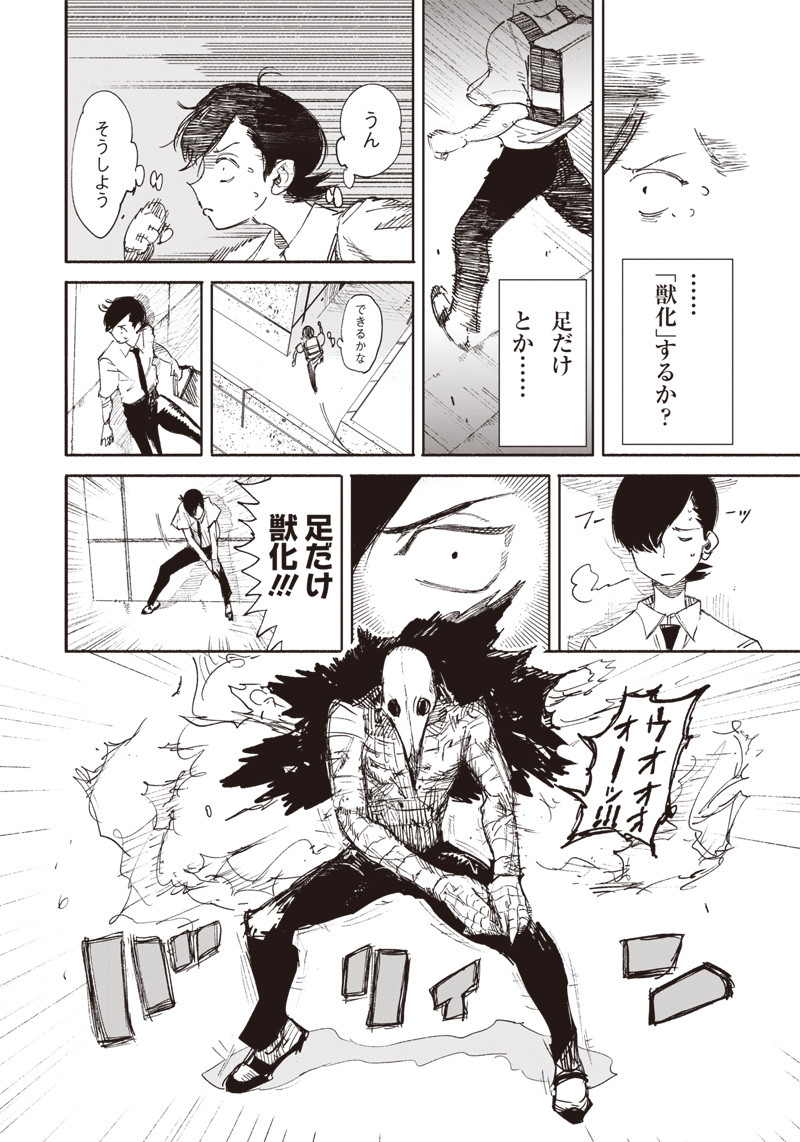 超人Ｘ - raw - 第16話 - https://jpee.aabb.to/JPEE/46561/tw332lcxzfy.jpg