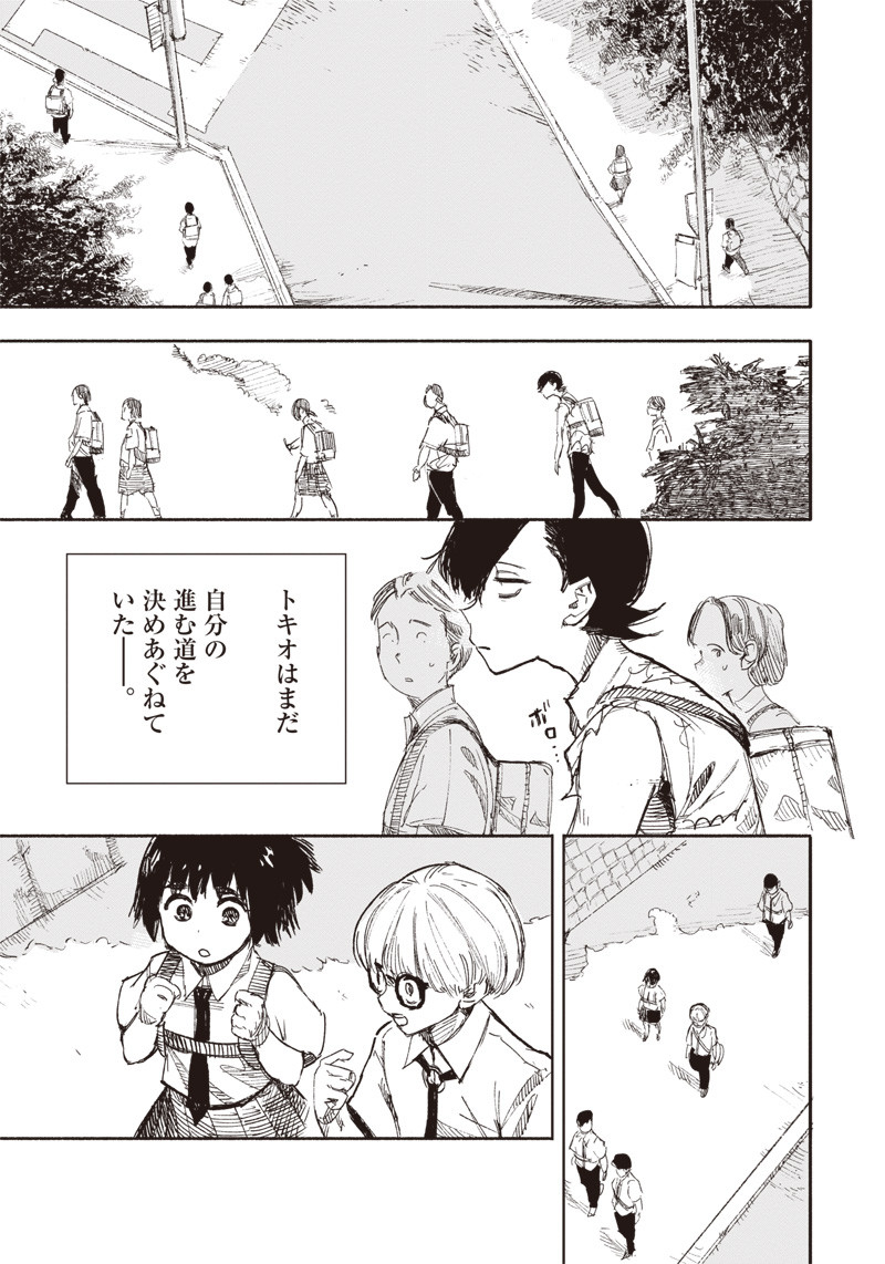 超人Ｘ - raw - 第16話 - https://jpee.aabb.to/JPEE/46561/uimstavsf0o.jpg