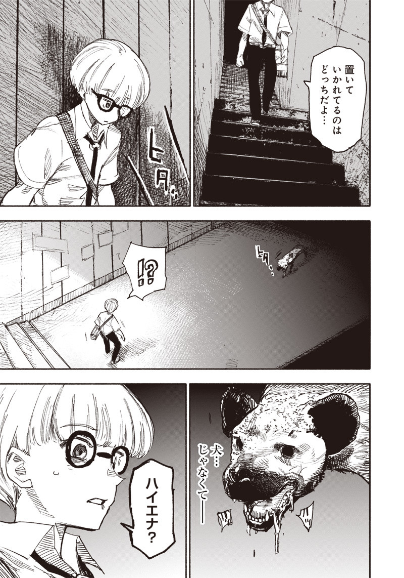 超人Ｘ - raw - 第16話 - https://jpee.aabb.to/JPEE/46561/xv2cjvlndjf.jpg