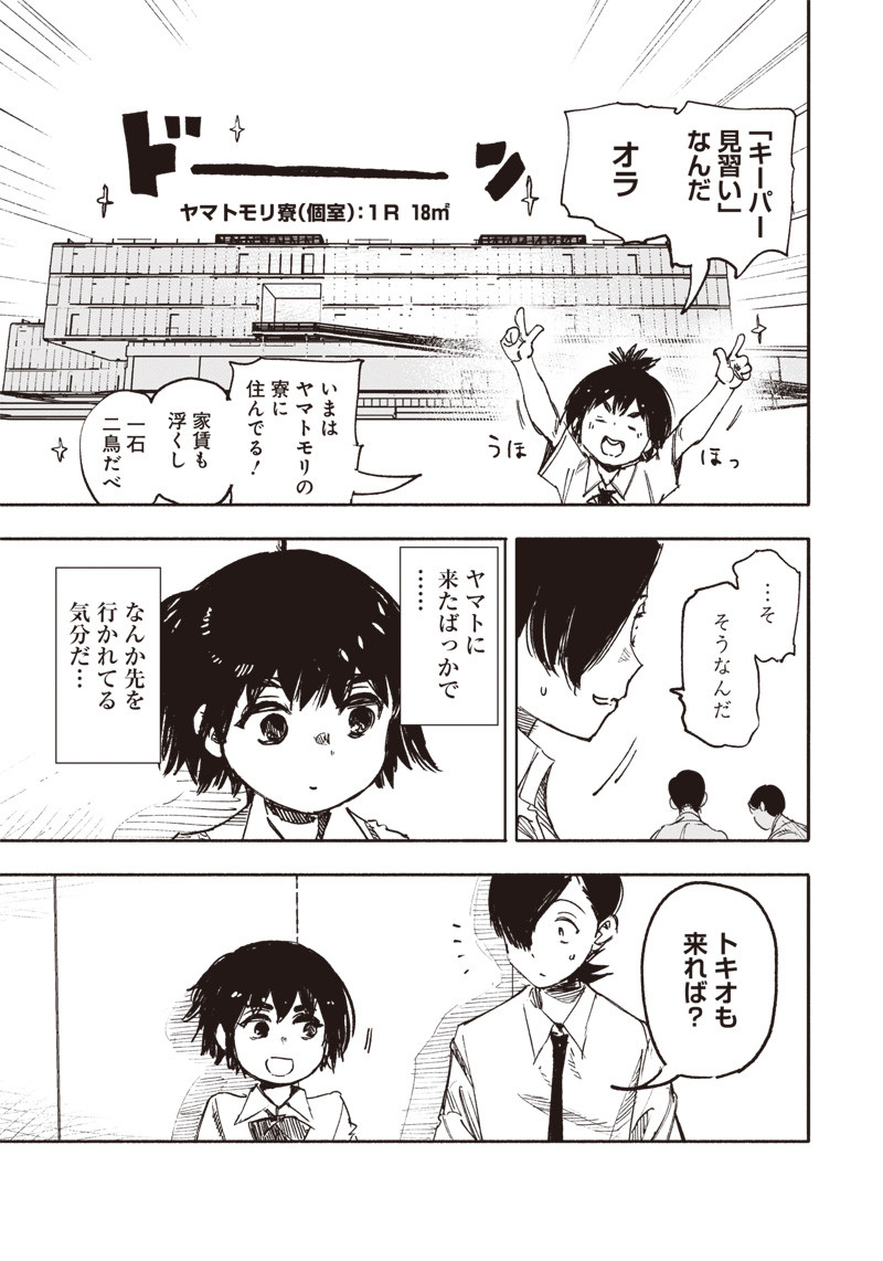 超人Ｘ - raw - 第16話 - https://jpee.aabb.to/JPEE/46561/y4oonvmj3z1.jpg