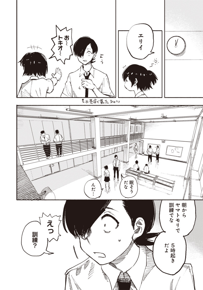 超人Ｘ - raw - 第16話 - https://jpee.aabb.to/JPEE/46561/ysi4he0zf45.jpg