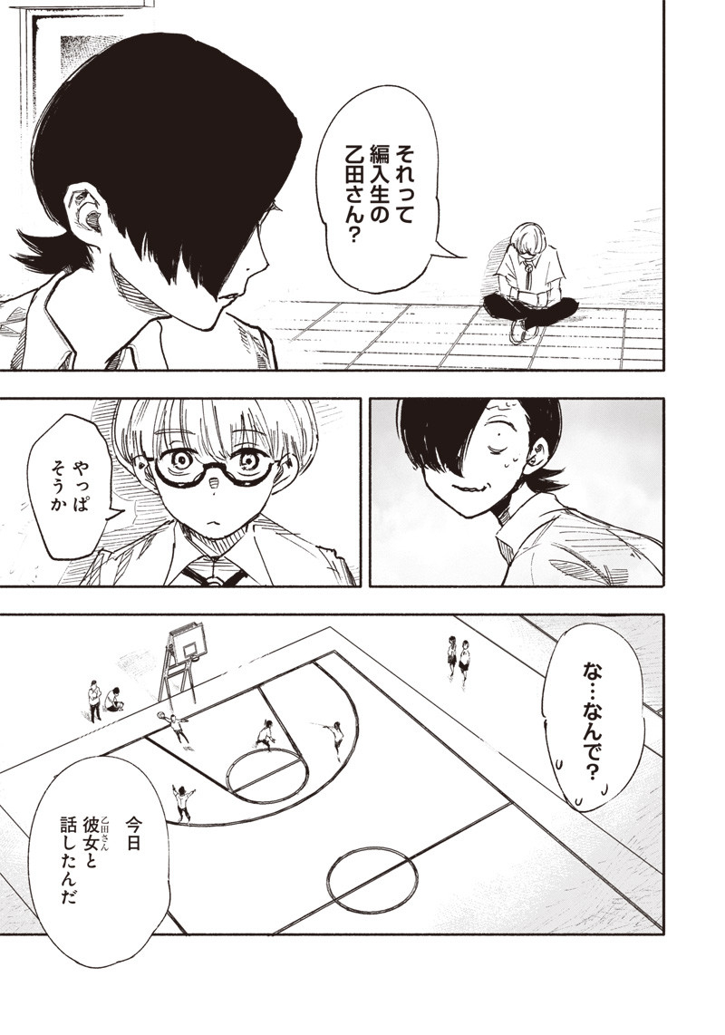 超人Ｘ - raw - 第16話 - https://jpee.aabb.to/JPEE/46561/z3vbvgbvtix.jpg