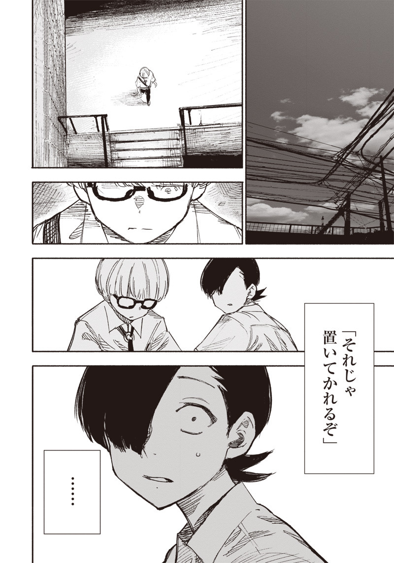 超人Ｘ - raw - 第16話 - https://jpee.aabb.to/JPEE/46561/zxc2xqlynkb.jpg