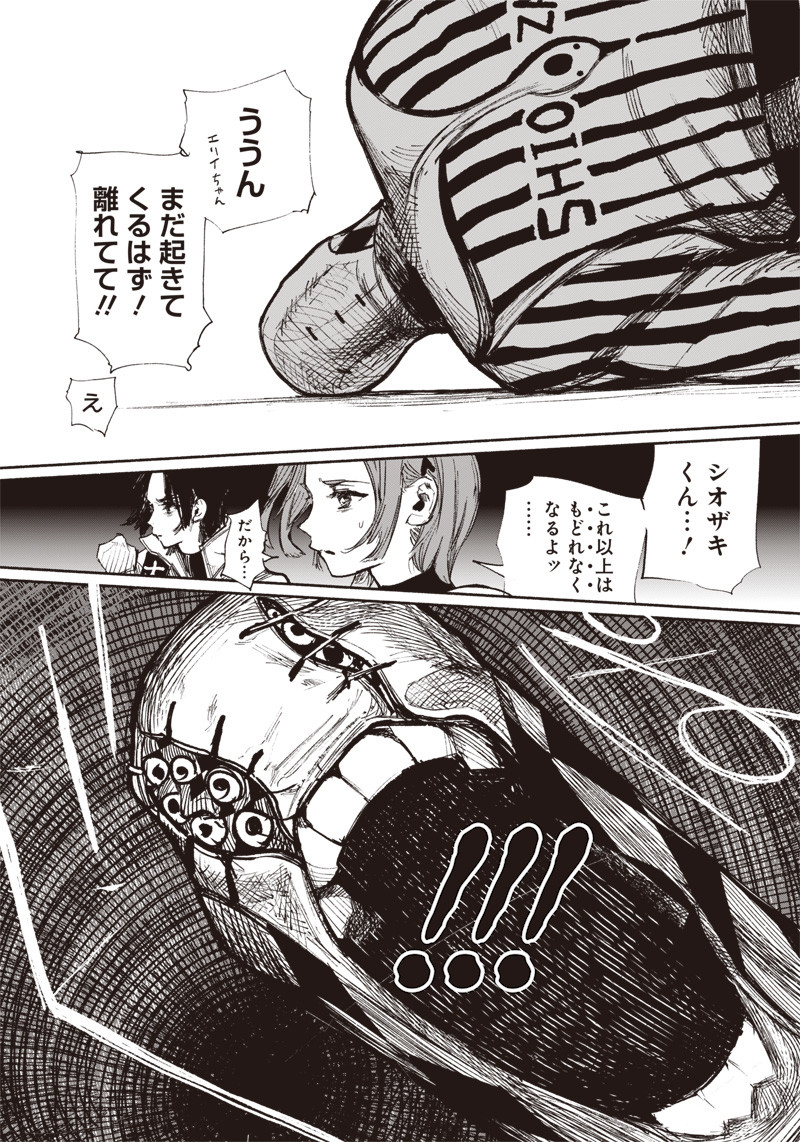超人Ｘ - raw - 第12話 - https://jpee.aabb.to/JPEE/46562/1t12fpavckh.jpg