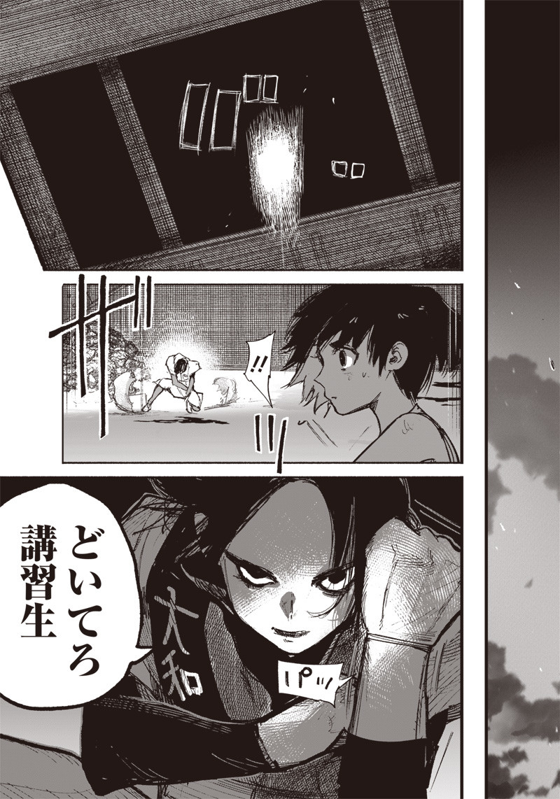 超人Ｘ - raw - 第12話 - https://jpee.aabb.to/JPEE/46562/2dqvycojdhq.jpg