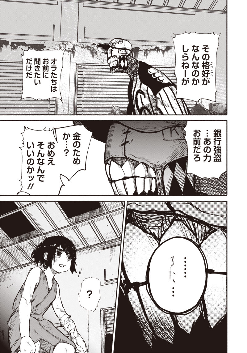 超人Ｘ - raw - 第12話 - https://jpee.aabb.to/JPEE/46562/4abmfrz413y.jpg