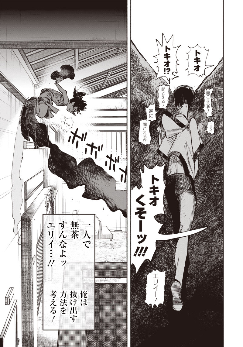 超人Ｘ - raw - 第12話 - https://jpee.aabb.to/JPEE/46562/5qze0qbhlzh.jpg