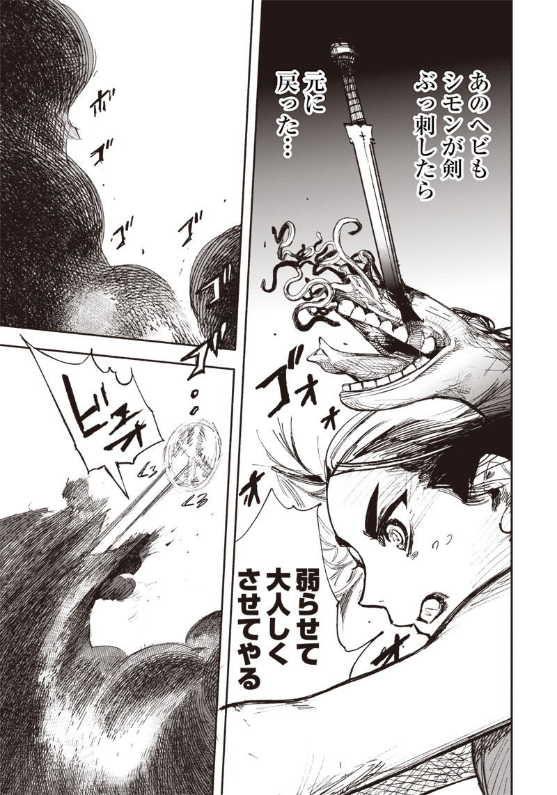 超人Ｘ - raw - 第12話 - https://jpee.aabb.to/JPEE/46562/5zll2ansdpc.jpg