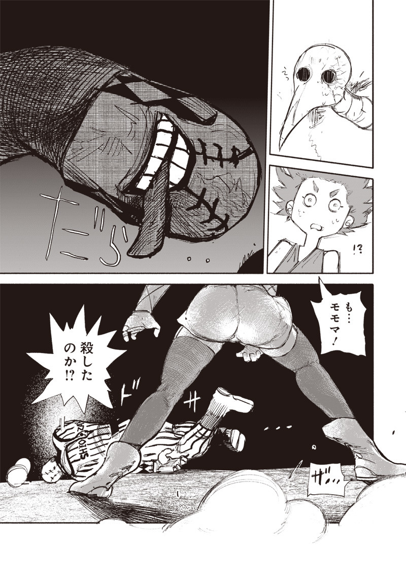 超人Ｘ - raw - 第12話 - https://jpee.aabb.to/JPEE/46562/dxekv3dse0b.jpg