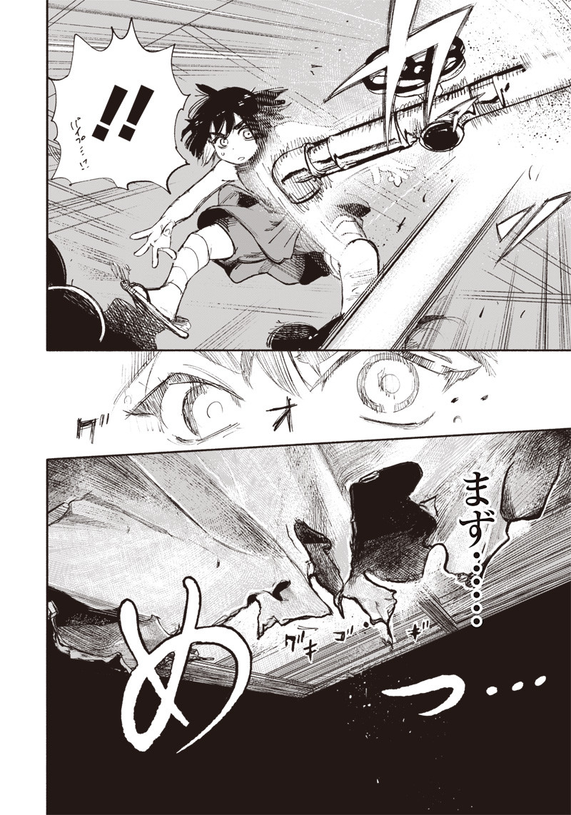 超人Ｘ - raw - 第12話 - https://jpee.aabb.to/JPEE/46562/iyllrczm1fu.jpg