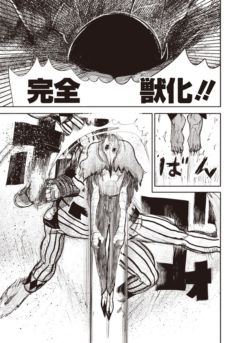 超人Ｘ - raw - 第12話 - https://jpee.aabb.to/JPEE/46562/kwu0elpuxdh.jpg