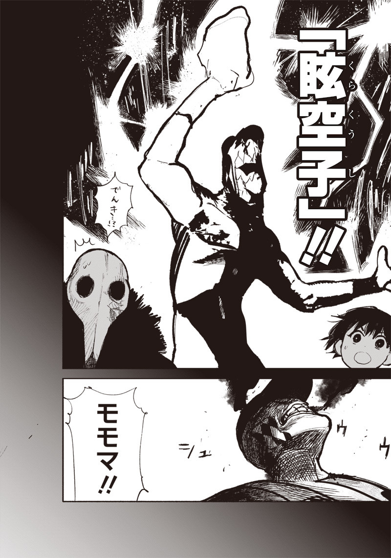 超人Ｘ - raw - 第12話 - https://jpee.aabb.to/JPEE/46562/lhrtm35s5h1.jpg