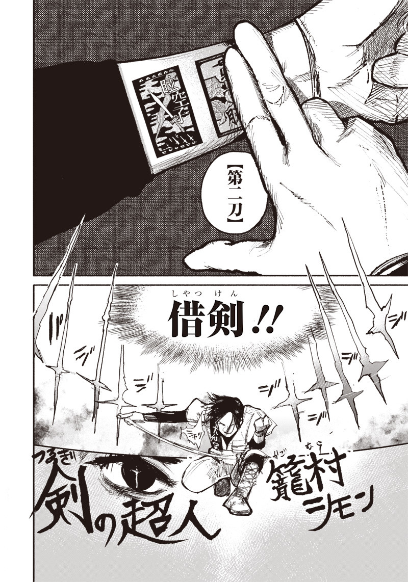 超人Ｘ - raw - 第12話 - https://jpee.aabb.to/JPEE/46562/mhfaocl5jyq.jpg