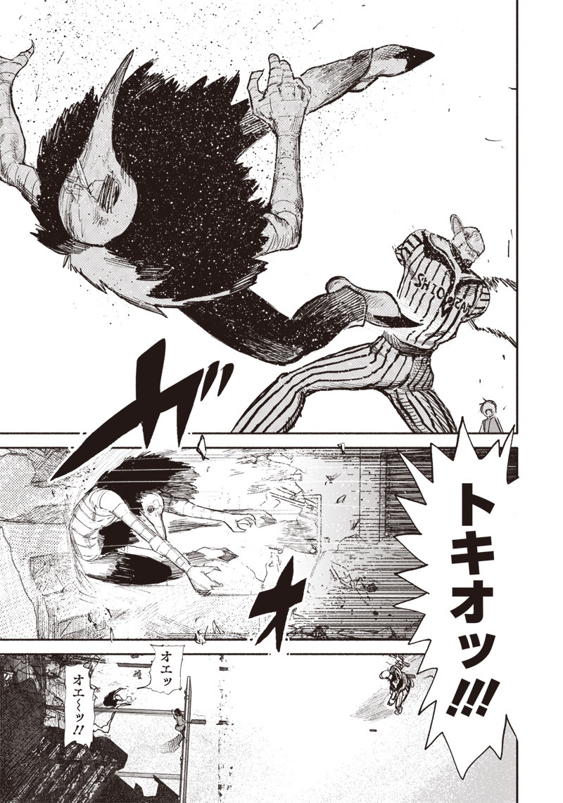 超人Ｘ - raw - 第12話 - https://jpee.aabb.to/JPEE/46562/ncte1dhl4m4.jpg