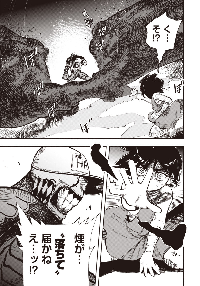 超人Ｘ - raw - 第12話 - https://jpee.aabb.to/JPEE/46562/pqj5xtjirvp.jpg