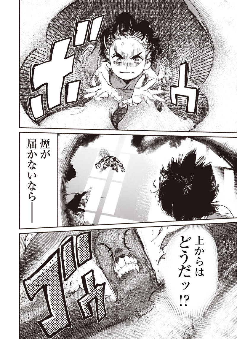 超人Ｘ - raw - 第12話 - https://jpee.aabb.to/JPEE/46562/wq1ducaxbz4.jpg