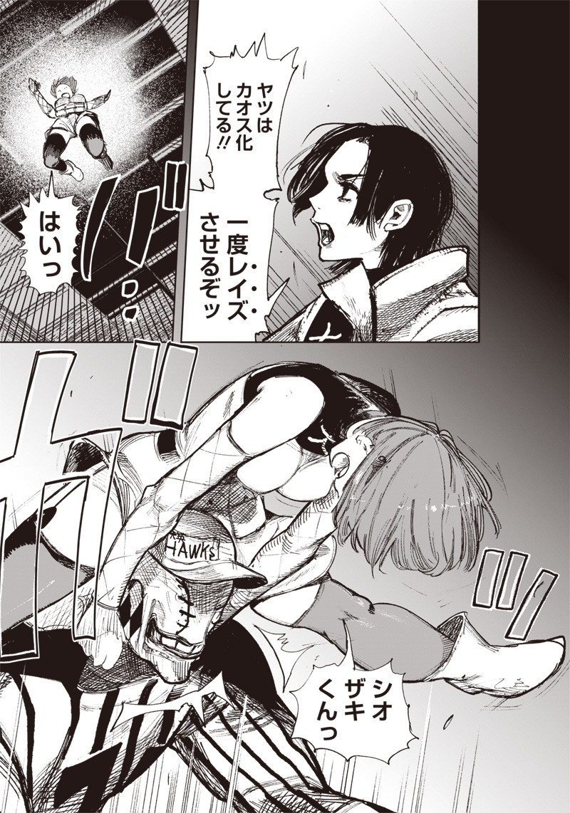 超人Ｘ - raw - 第12話 - https://jpee.aabb.to/JPEE/46562/xybgdcnhomk.jpg