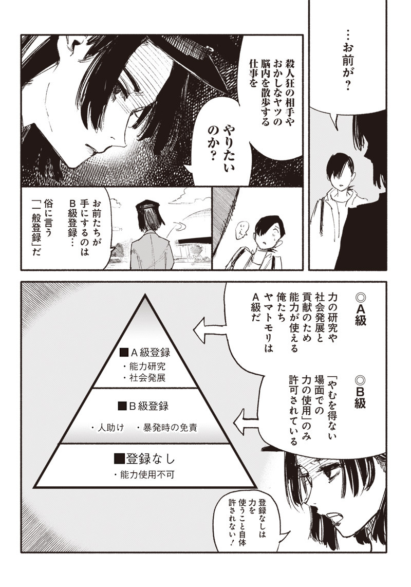 超人Ｘ - raw - 第8話 - https://jpee.aabb.to/JPEE/46631/2or24q1upjp.jpg