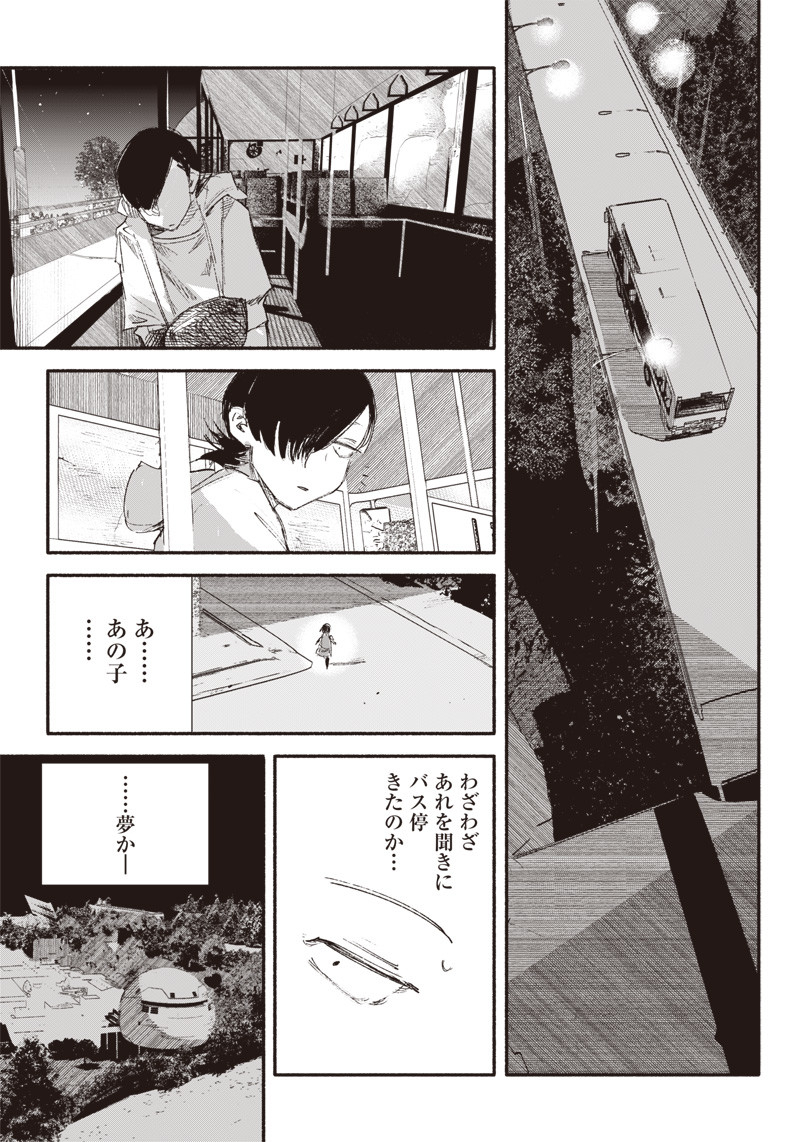 超人Ｘ - raw - 第8話 - https://jpee.aabb.to/JPEE/46631/42tbq0ufre0.jpg