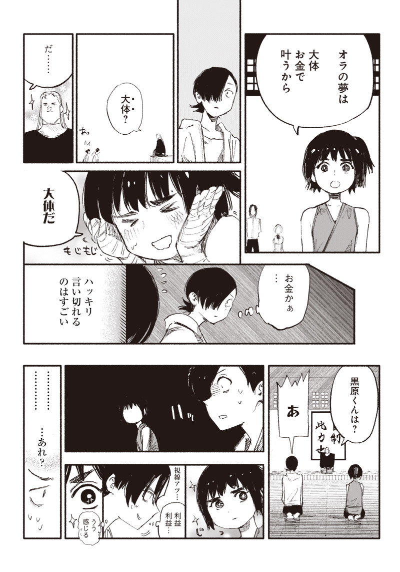超人Ｘ - raw - 第8話 - https://jpee.aabb.to/JPEE/46631/43isxtogcbl.jpg