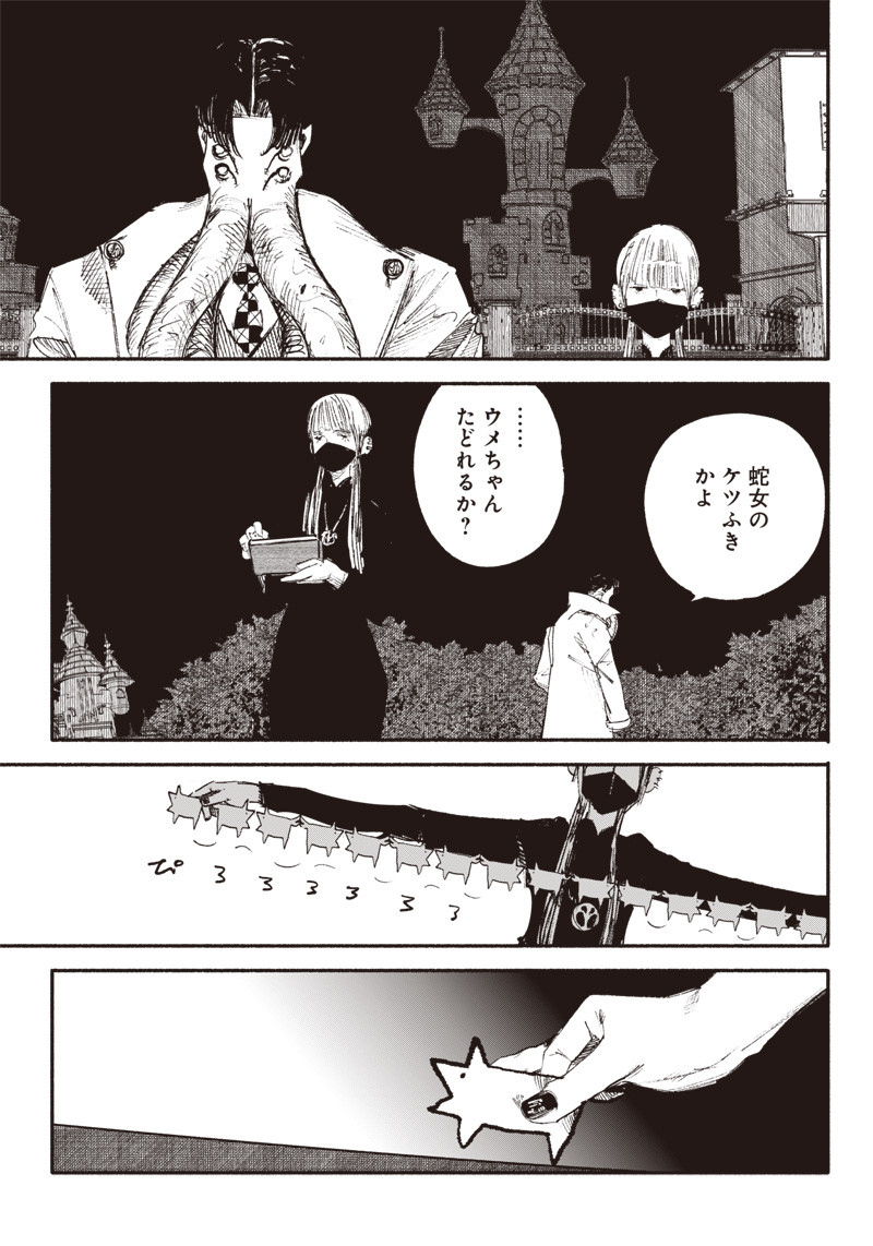 超人Ｘ - raw - 第8話 - https://jpee.aabb.to/JPEE/46631/5oekk1lpcmu.jpg