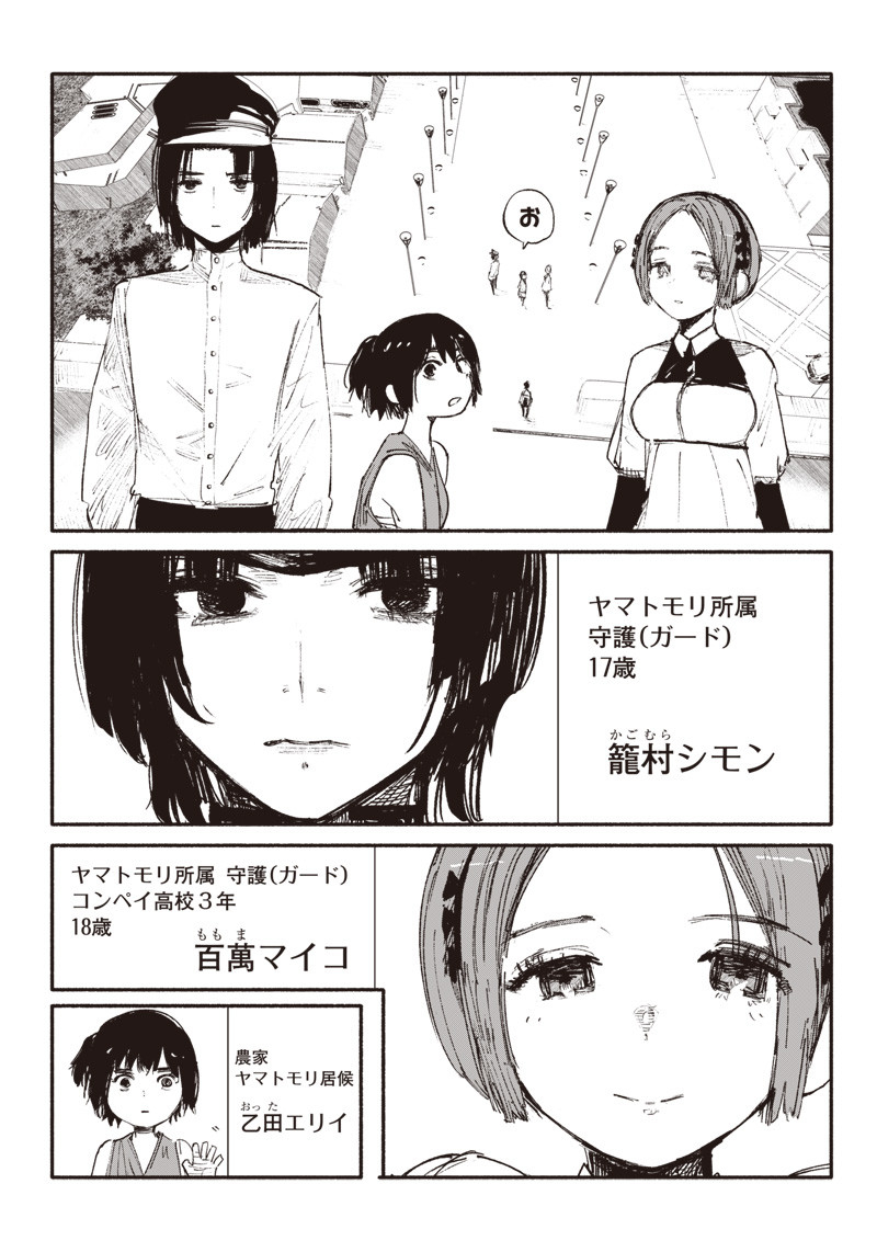 超人Ｘ - raw - 第8話 - https://jpee.aabb.to/JPEE/46631/bccxrmhawph.jpg