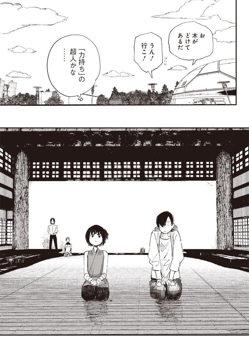 超人Ｘ - raw - 第8話 - https://jpee.aabb.to/JPEE/46631/c5x2s4cg0mw.jpg