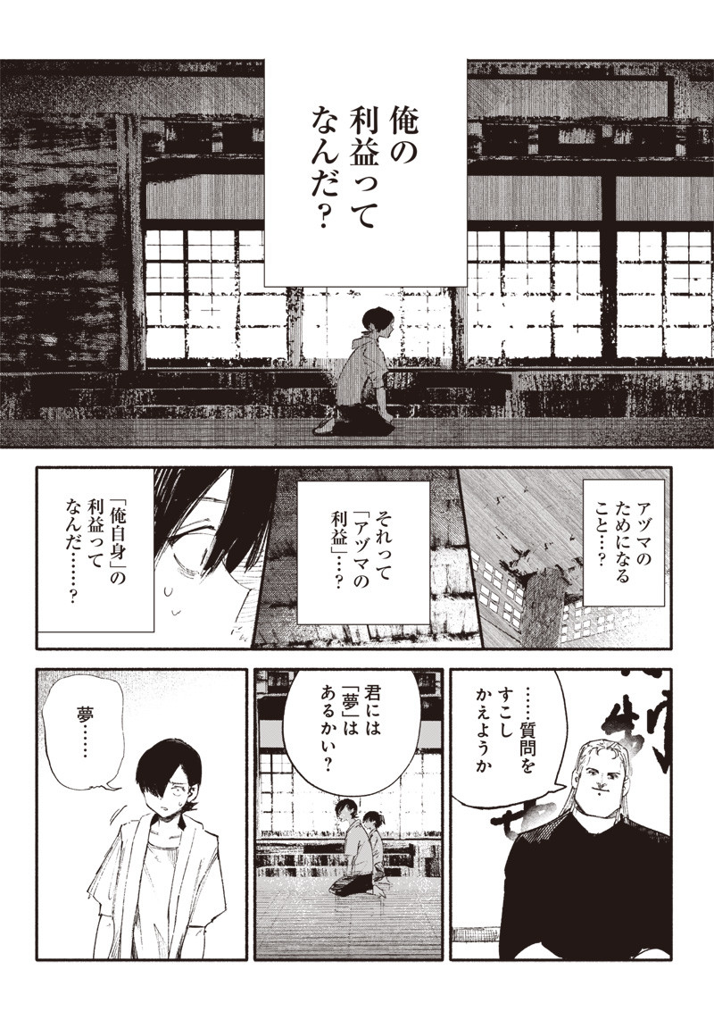 超人Ｘ - raw - 第8話 - https://jpee.aabb.to/JPEE/46631/dxqf1cr5oew.jpg