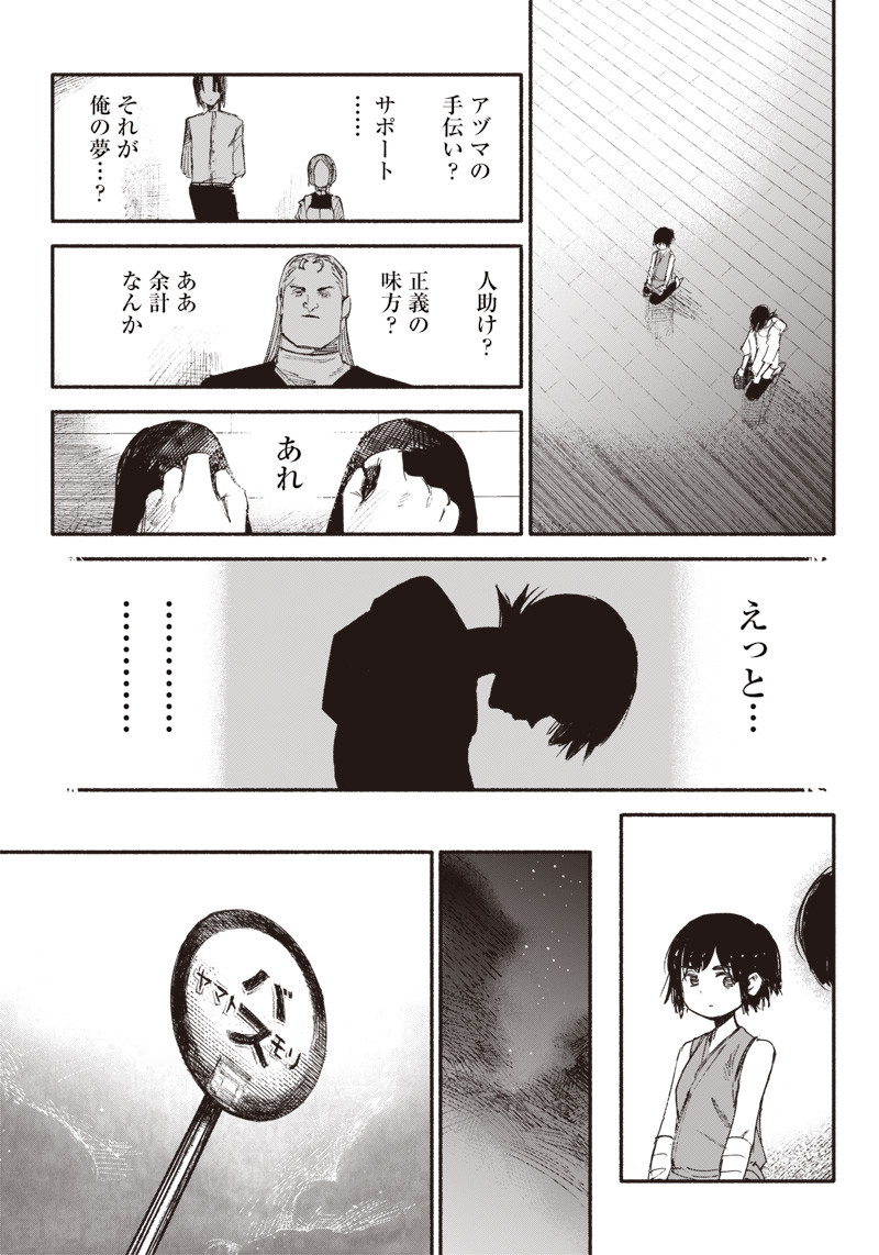 超人Ｘ - raw - 第8話 - https://jpee.aabb.to/JPEE/46631/elssiikiodv.jpg